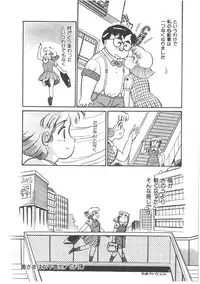 [Wada Erika] Alice no Ochakai 4