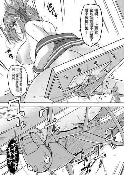 Manaka x Yabukirikan