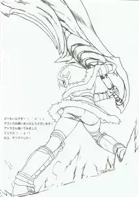 (C82) [Sakurairo (Sakura Yuu)] Ashira-san ga Taihen desu! x2 (Monster Hunter)