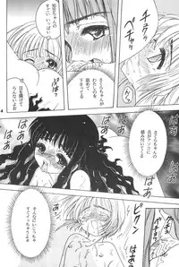 (SC5) [Rabbits (Akatsuki)] Akatsuki Teikoku 3 (Cardcaptor Sakura)