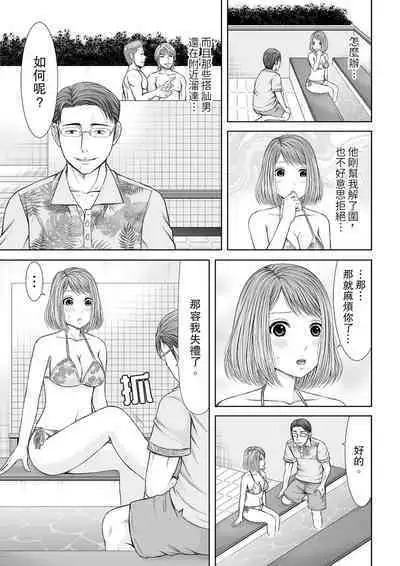 Seitraishi ni Jirasare Tsuzuketa Tsuma ~Otto ni wa Ienai Nureiki Massage | 被按摩師不斷玩弄的妻子~不能跟丈夫說的潮水狂噴按摩