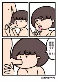 [Door to Door] Daidai and Siumui [Cantonese]