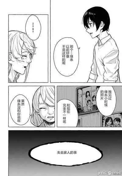 [ 三ンカンスキー 佐原玄清] SEX&迷宮！！~在我家地下出現了H次數=等級的迷宮！？~セックス&ダンジョン!!17~终章