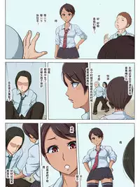 Sonokoro, Anoko wa...