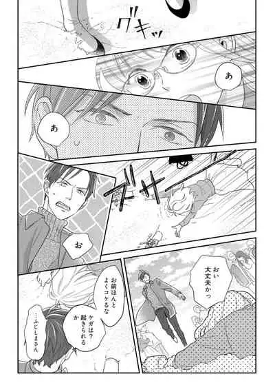 【ラブコフレ】教えてください、藤縞さん! 第2-19話