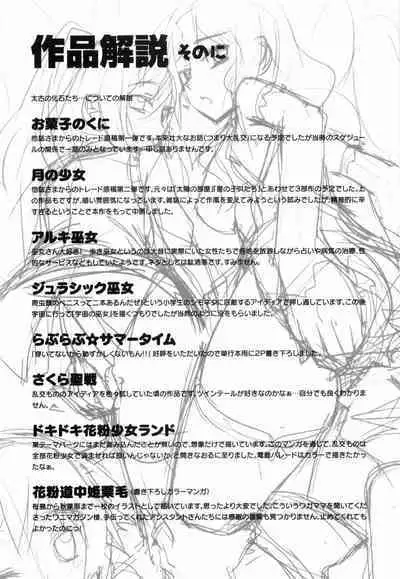 Kafun Shoujo 2! - THE POLLINIC GIRLS COUNTER ATTACK!!