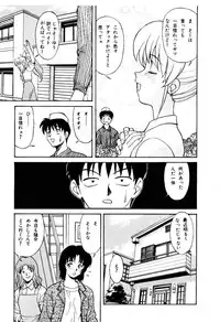 [Himura Eiji] Metamor DANGER