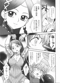 [Anthology] Futanarikko LOVE 11