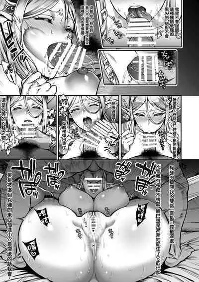 Tasogare no Shou Elf 1-6