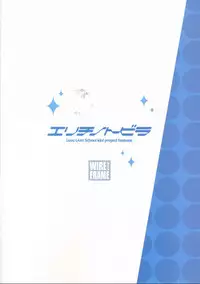 (C86) [WIREFRAME (Yuuki Hagure)] Erichi no Tobira (Love Live!)