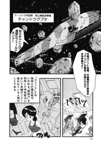 [Anthology] PAGE1 NO. 3