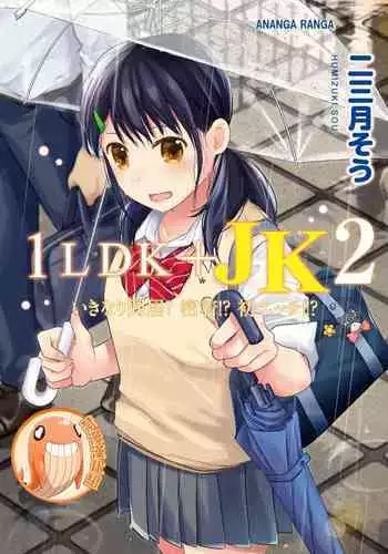 1LDK+JK Ikinari Doukyo? Micchaku!? Hatsu Ecchi!!? | 1LDK+JK 突然間展開同居? 極度貼近!?初體驗!? Ch. 18-38