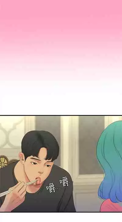 [週四] [愛摸] 親家四姊妹 1-26 官方中文（連載中）