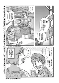 WEB Bazooka Vol.6