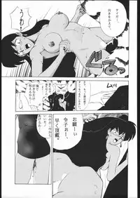 [Moriman Sho-Ten (Various)] KATZE 9 (Various)