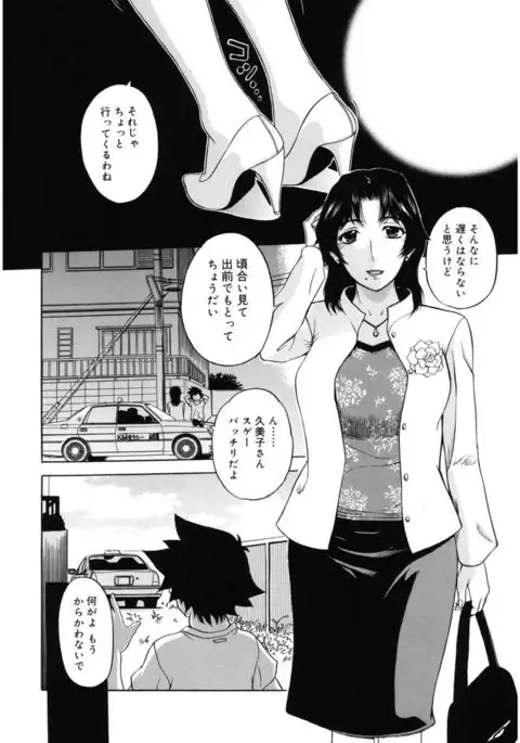 Core Colle Hitozuma no Ikenai o Asobi