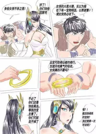 [马克丶不吐温] 剑仙陨落