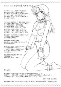 [Genom Company (Mizuyoukan)] PASTEL A GIRL WITH DIAPER [Digital]