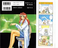 [Taira Hajime] Urza no Yakata