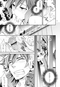 (COMIC1☆6) [Crazy9 (Ichitaka)] Zessica no Koufukuron (Aquarion Evol)