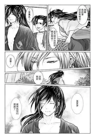 soshite bokura wa hisui ni somaru | 于是我们染上翡翠的颜色