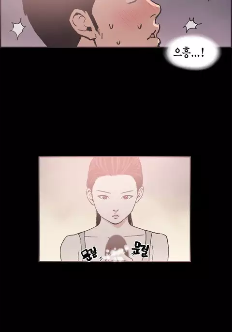 Cohabitation Ch.1-32