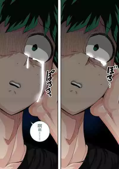 Boku no Harem Academia Ch. 7.3 "Bakugou Mama to no Natsuyasumi Kouhen Ge"