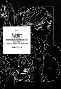 (C61) [Shiroganeya (Ginseiou)] Kilometer 11 (Hikaru No Go)