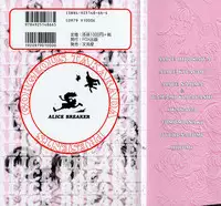 [Gorgeous Takarada] Alice Breaker Ch.1-8 [English] [SaHa]