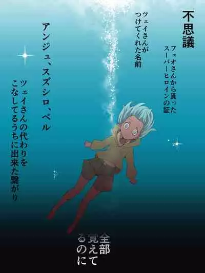 [アトリエ八福庵] スーパーヒロイン誘拐陵辱 ANOTHER TRY 05 体液収集姦～ノォル～