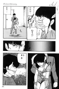 [Kazusa Shima] Slave Hunter