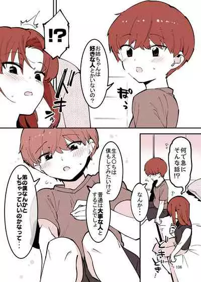 [nemuke? (Nise)] Shiteru Kyoudai [Digital]