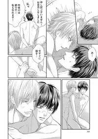 [Tsukinose Maro] Aa Bocchama...! - Oh! My Mister...! [Digital]