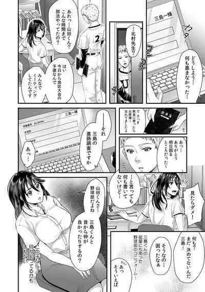 「先生、もっと喘がせてやるよ?」校内で生徒に脅され強制ナマSEX【R-18合本版】