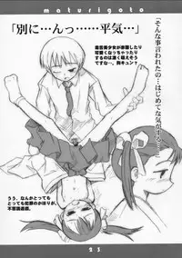 [Shimoboard (Shimo-san)] Matsuri Goto (Asagiri no Miko)