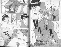 [Anthology] Shitsurakuen 6 | Paradise Lost 6 (Neon Genesis Evangelion)