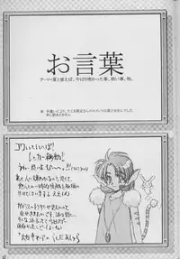 [ASYURAYA] Shinwa to Densetsu (Tokimeki Memorial)