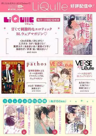 hodokeru koi wa yoi mo amai mo | 绽放的恋爱皆为醉与甜1-5