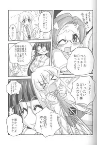 (CosCafe16) [Kabocha Heim (Dote Kabocha)] Sensei dazo! (pani poni dash)