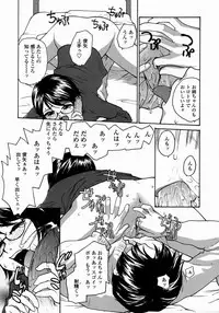 [RaTe] Ane to Megane to Milk | Sister, Glasses and Sperm