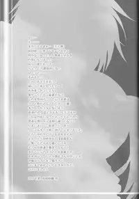 (C78) [Road (Fukutoku Saori)] Irodori (Hakuouki)