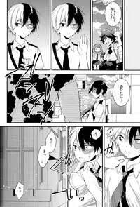 (C90) [Samgyetang (Seseri)] tasty... (My Hero Academia)