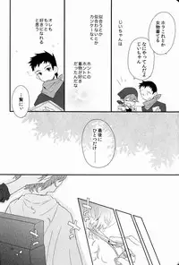 (Shota Scratch 19) [88scones (Sakaki Tsui)] Maigo no Eriashi