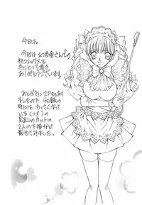 [Takamatsu Makoto] Biyaku Maid -Yuu-