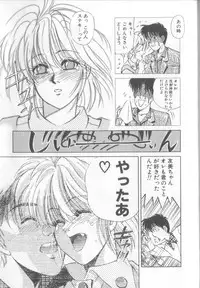 [Koio Minato] Mahou no Shiho-chan 1