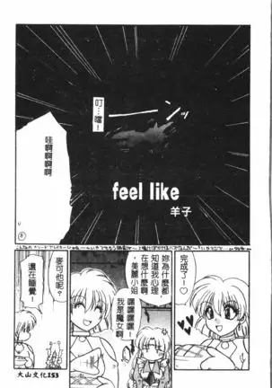 Naru Hina Plus 1
