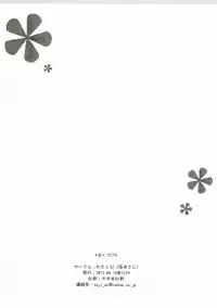 (SC59) [Watakubi (Sasai Saji)] Tamako Muko Getto (Tamako Market)