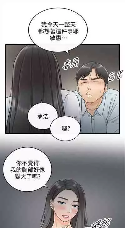 (周5)正妹小主管 1-10 中文翻译(更新中)