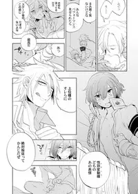 Love Coffre Magic vol. 1