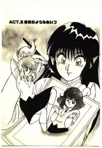 [Rumoi jun] ikeike junchan